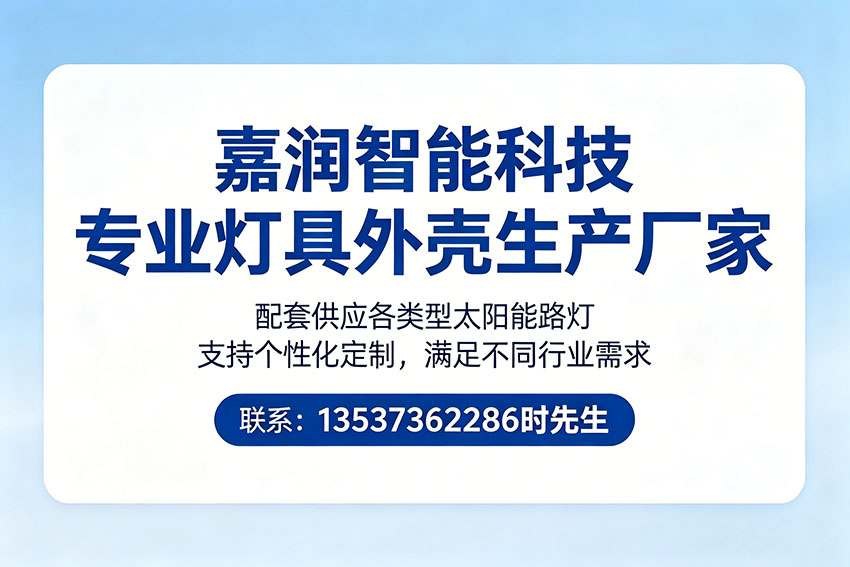 嘉润智能科技江门线上分站